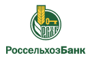 Банк Россельхозбанк в Зырянском